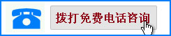 静态电话.jpg